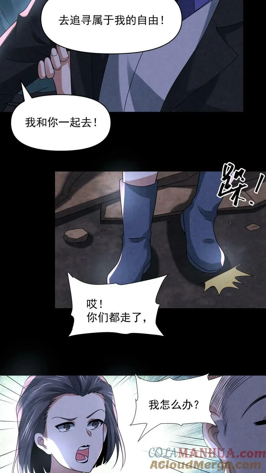 第94话 鬼烛20