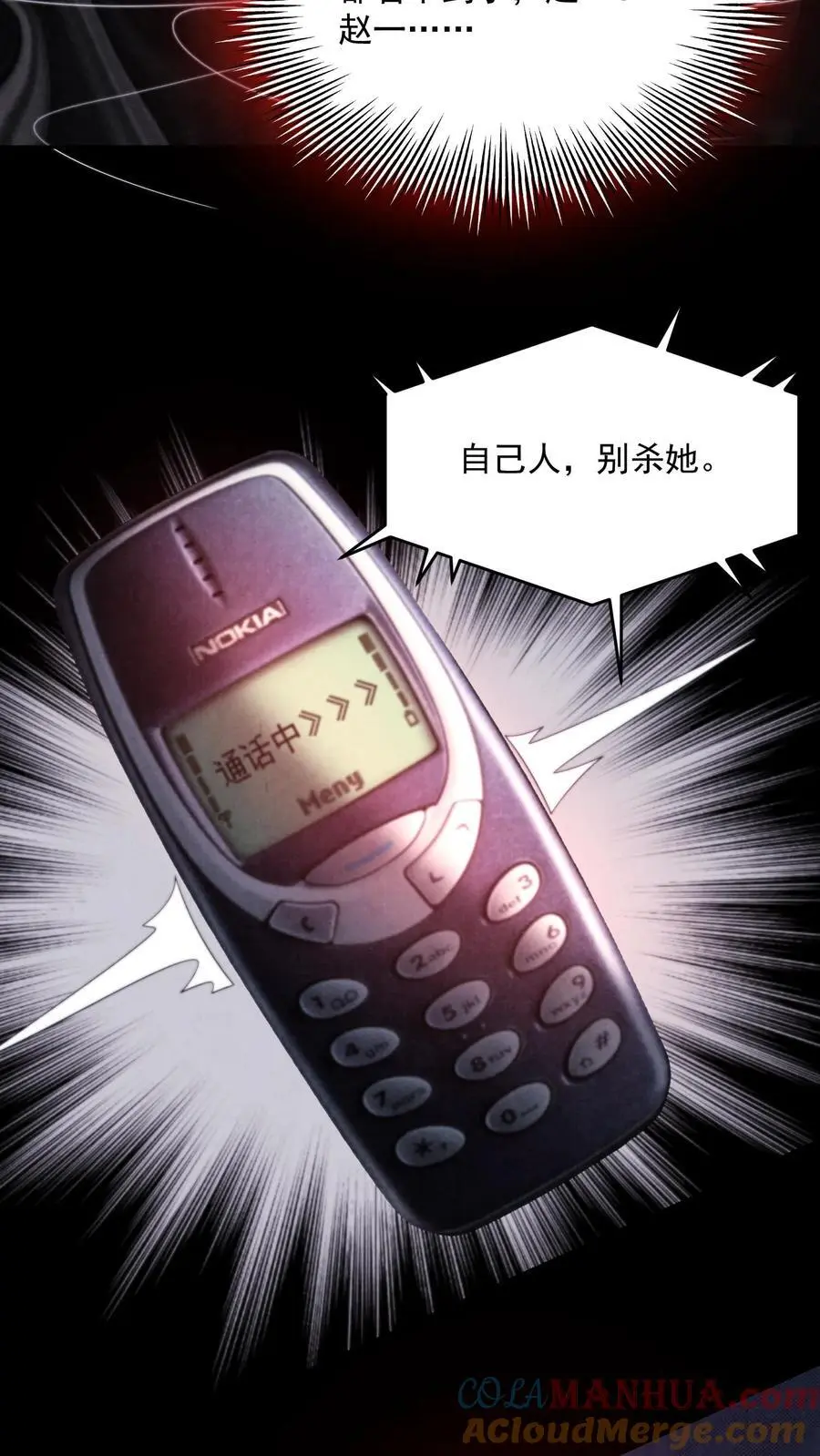 第159话 赵一的至暗人格14
