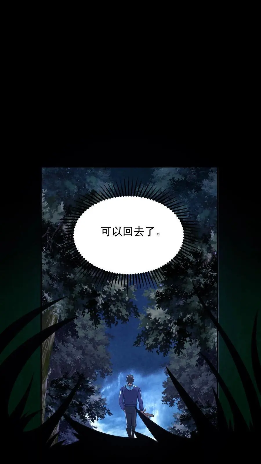 第123话 你跟踪我？9