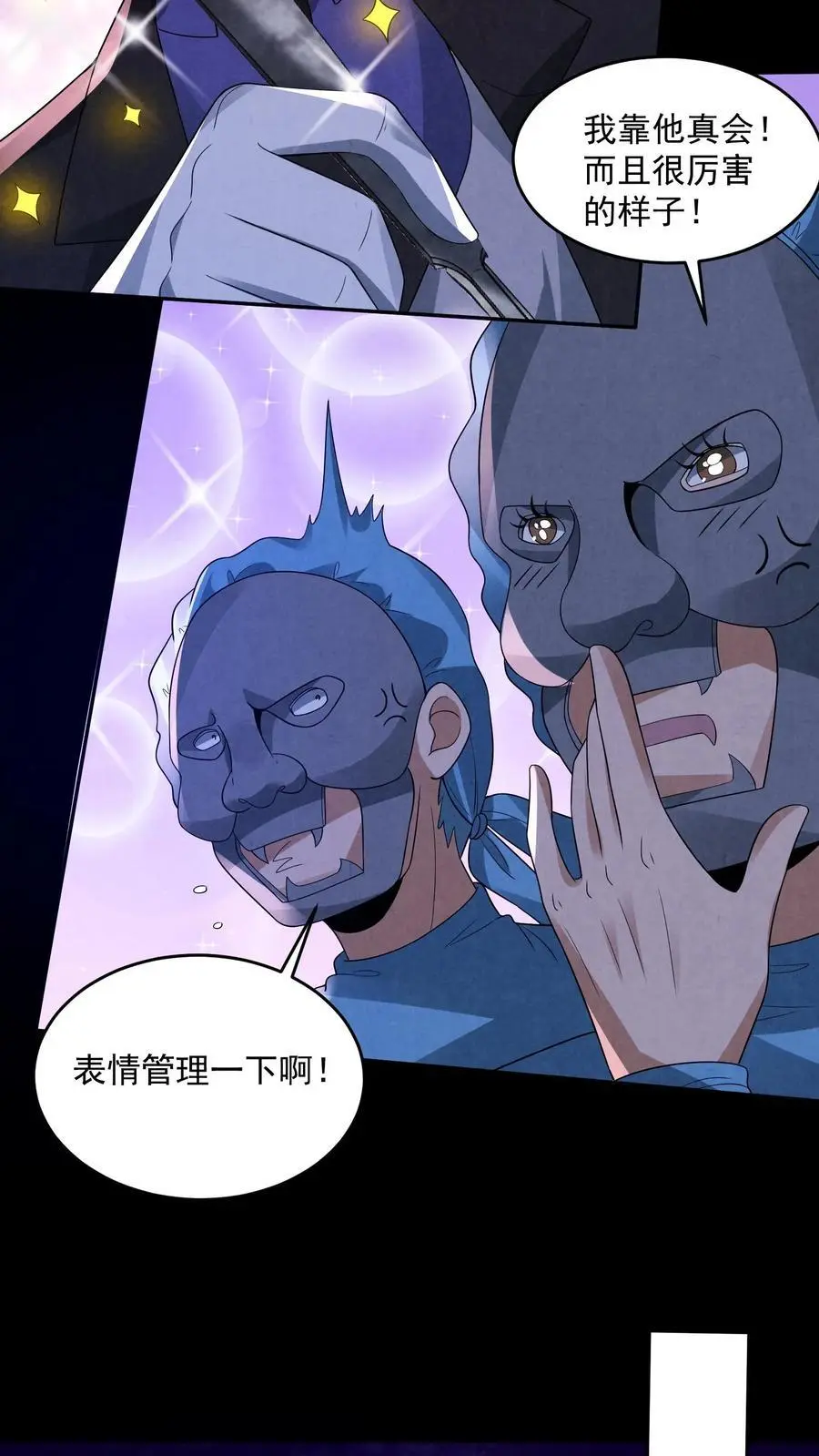 第151话 我们做笔交易17
