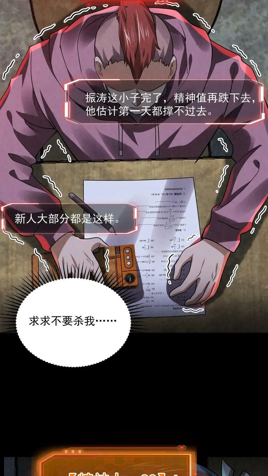 第17话 忽悠，接着忽悠！7