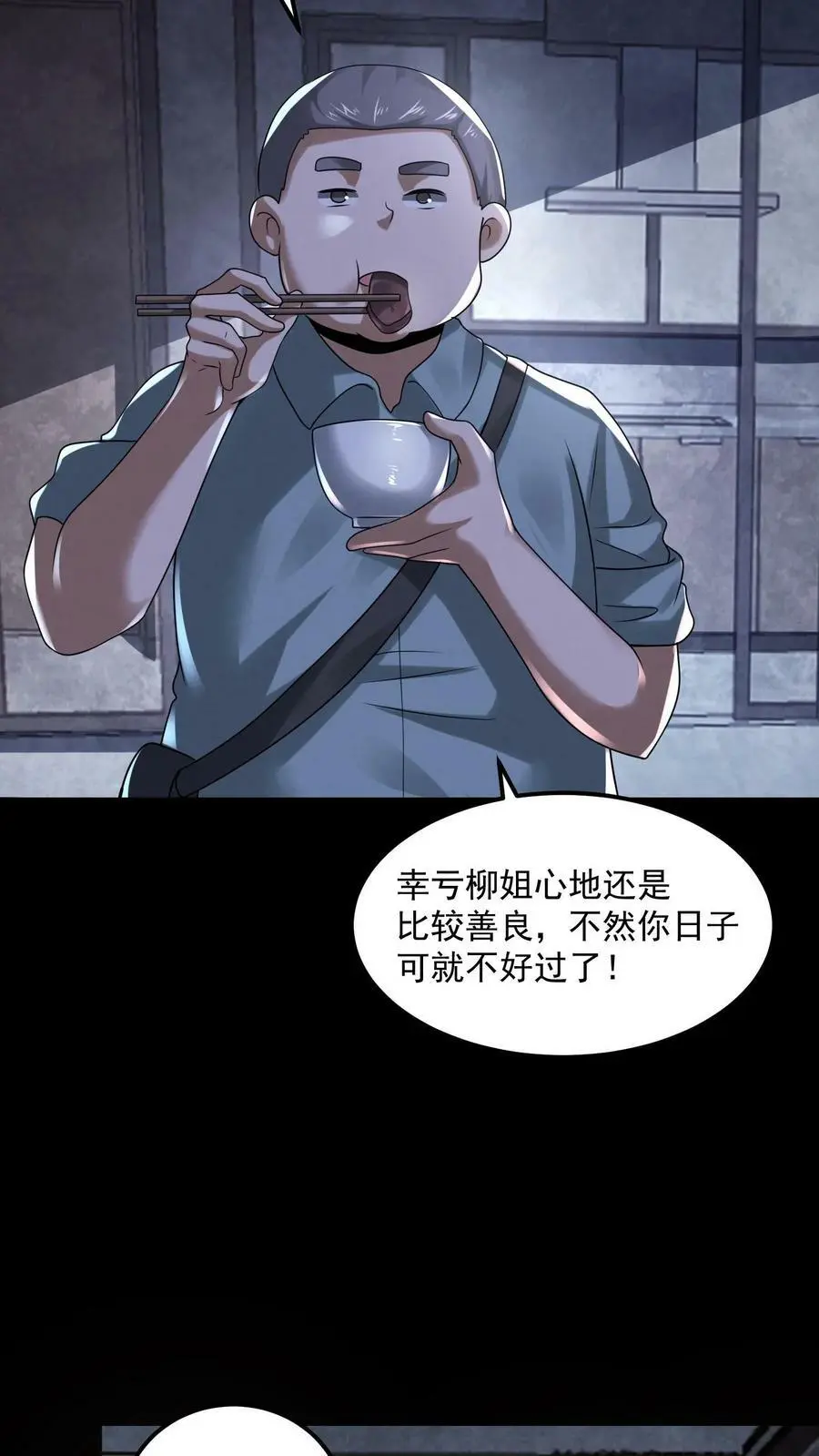 第89话 大世界任务开启11