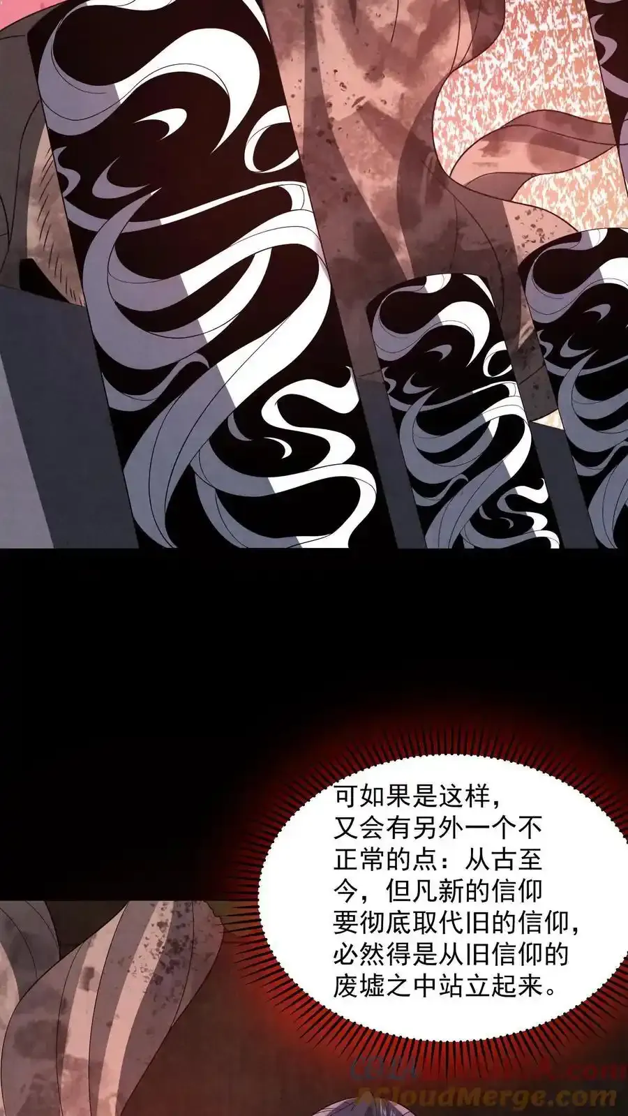 第194话 诡异的庙宇20