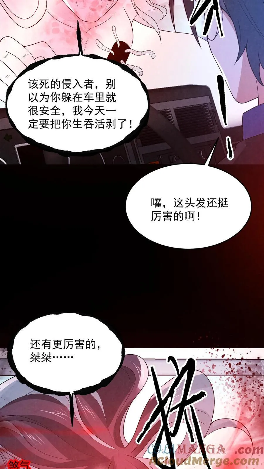 第200话 4D恐怖电影14