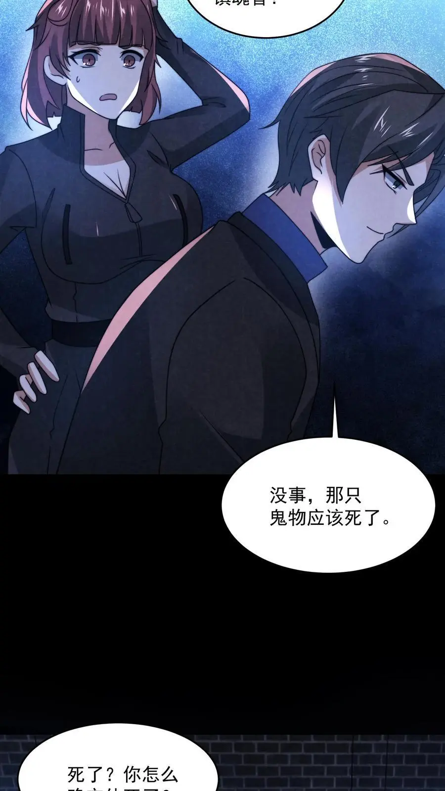 第167话 宅子里的隐形人23