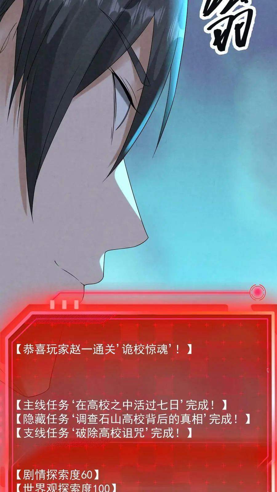 第59话 麻花尸体9