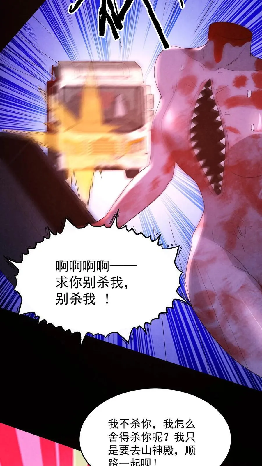 第200话 4D恐怖电影27