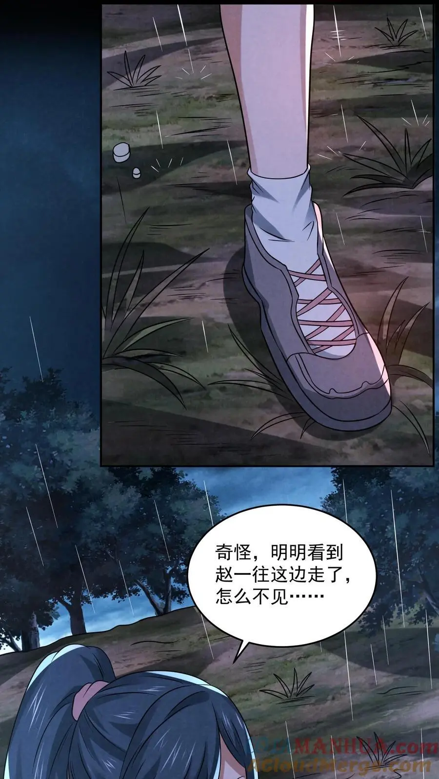 第123话 你跟踪我？28