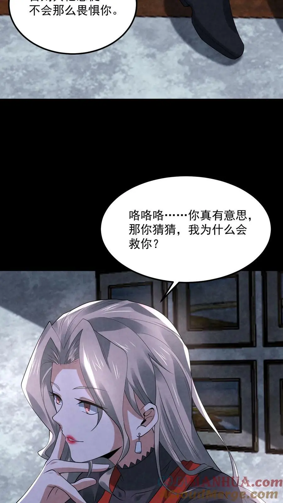 第88话 像我前男友4
