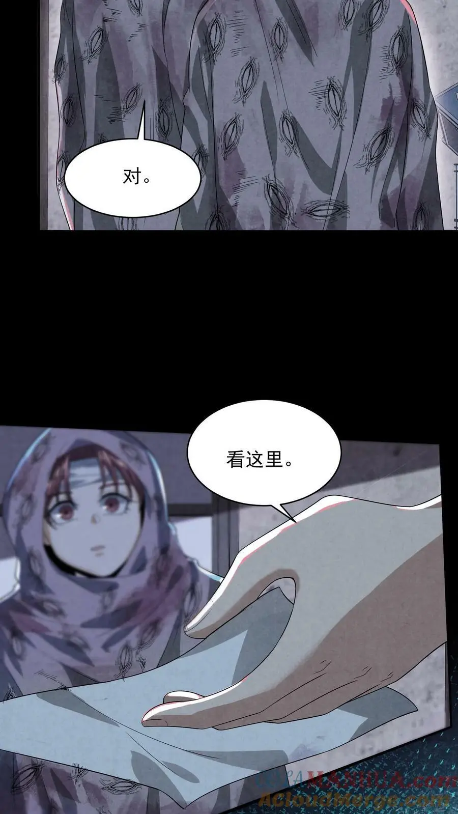 第48话 净说胡话10