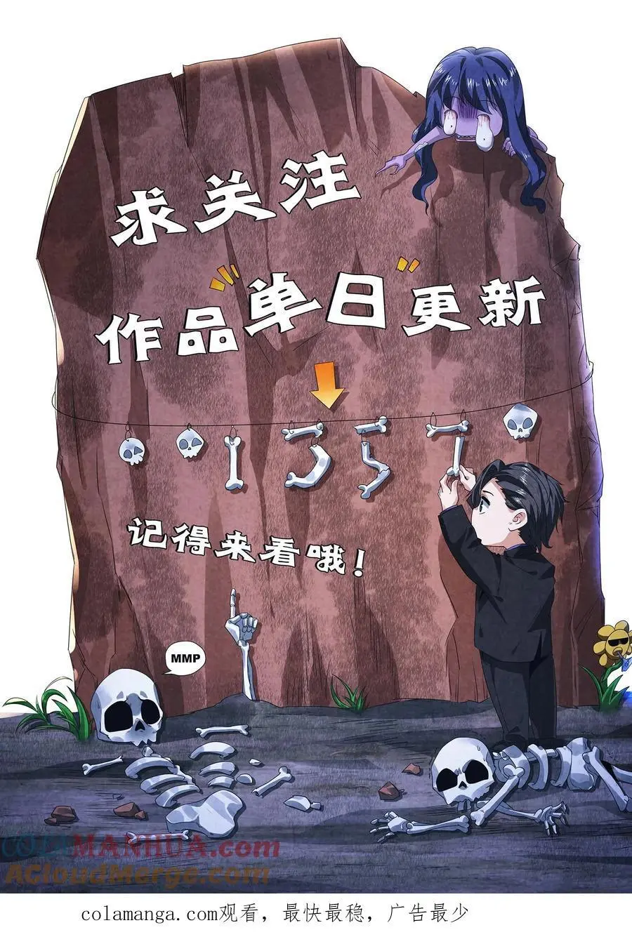 第136话 我丈夫呢？34