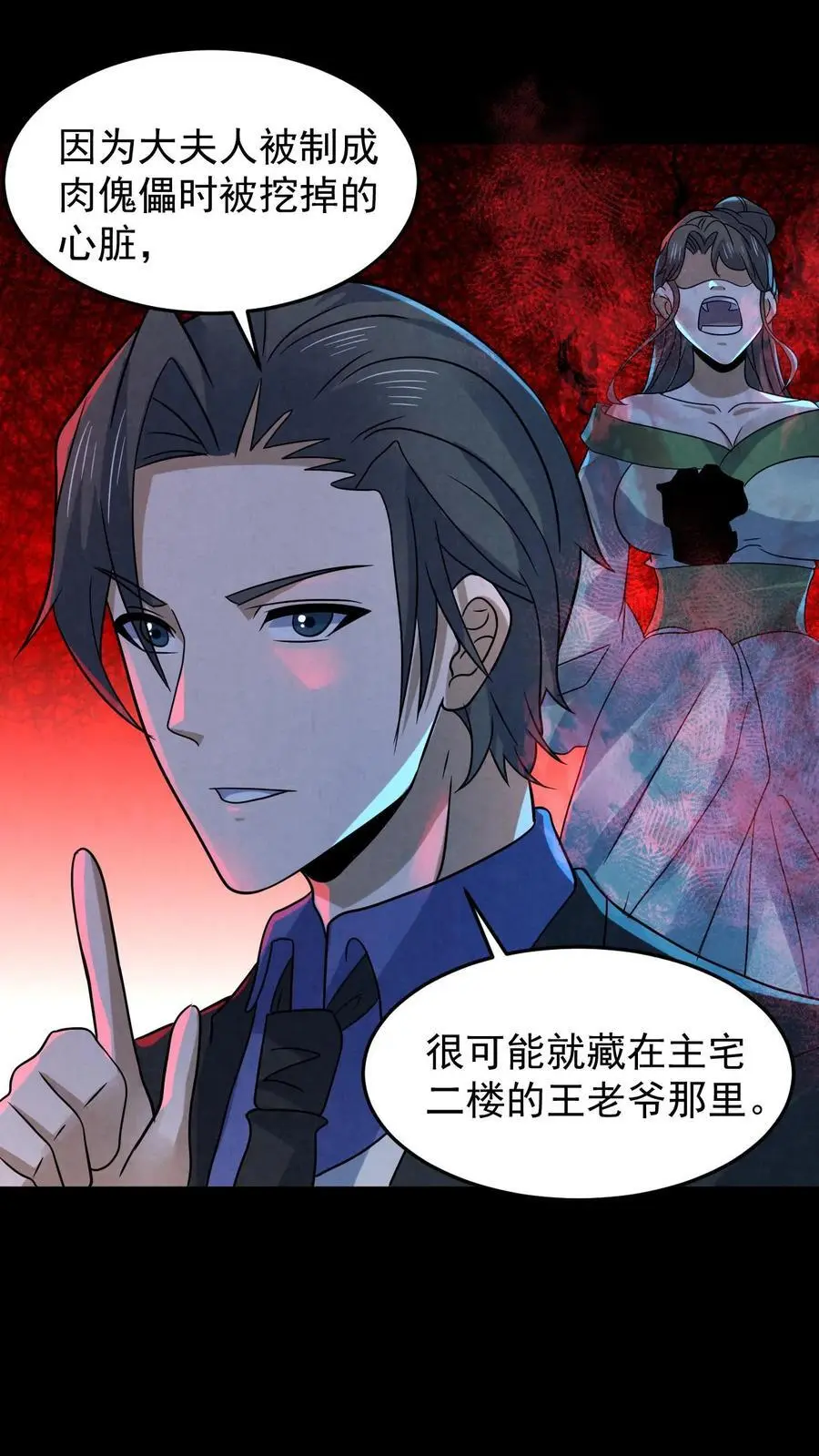 第169话 劈开一坨头发7