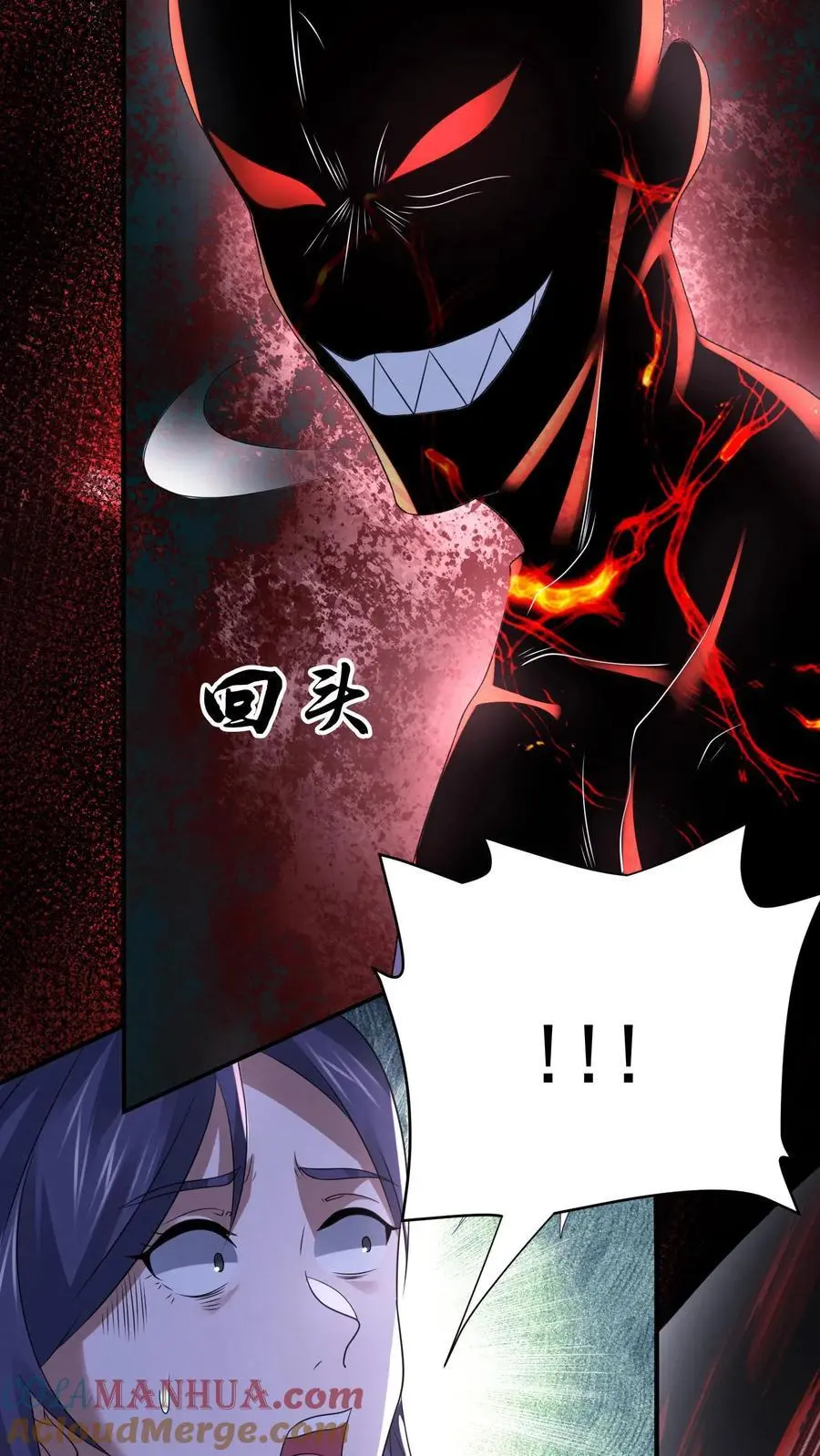 第113话 新生村霸鬼20