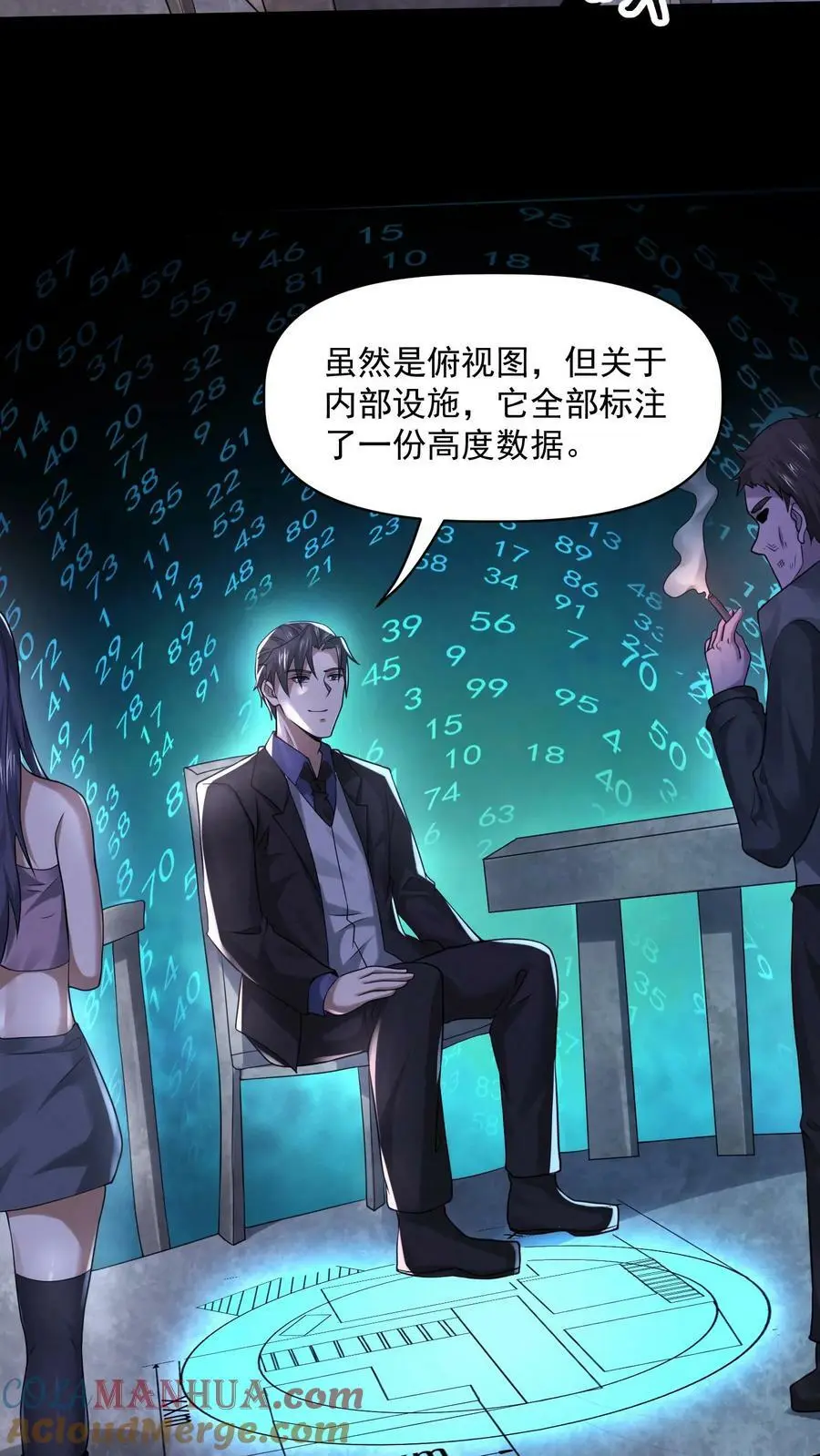 第106话 它是活的22