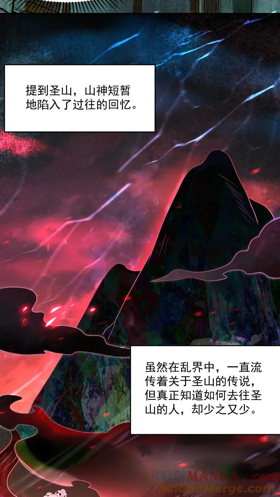 第202话 竟敢威胁山神10