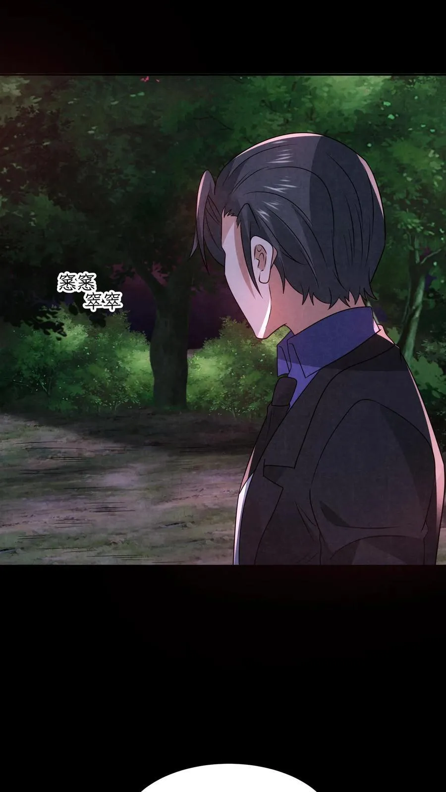 第192话 草丛里蹿出四个人11