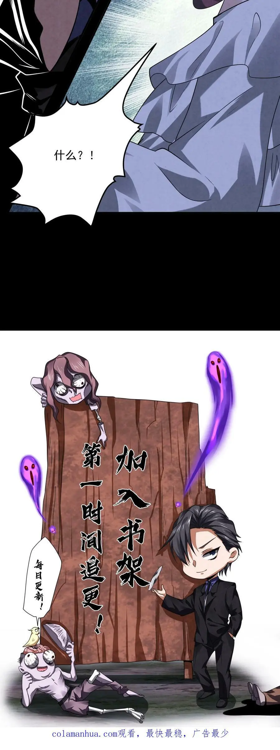 第44话 怪物女孩27