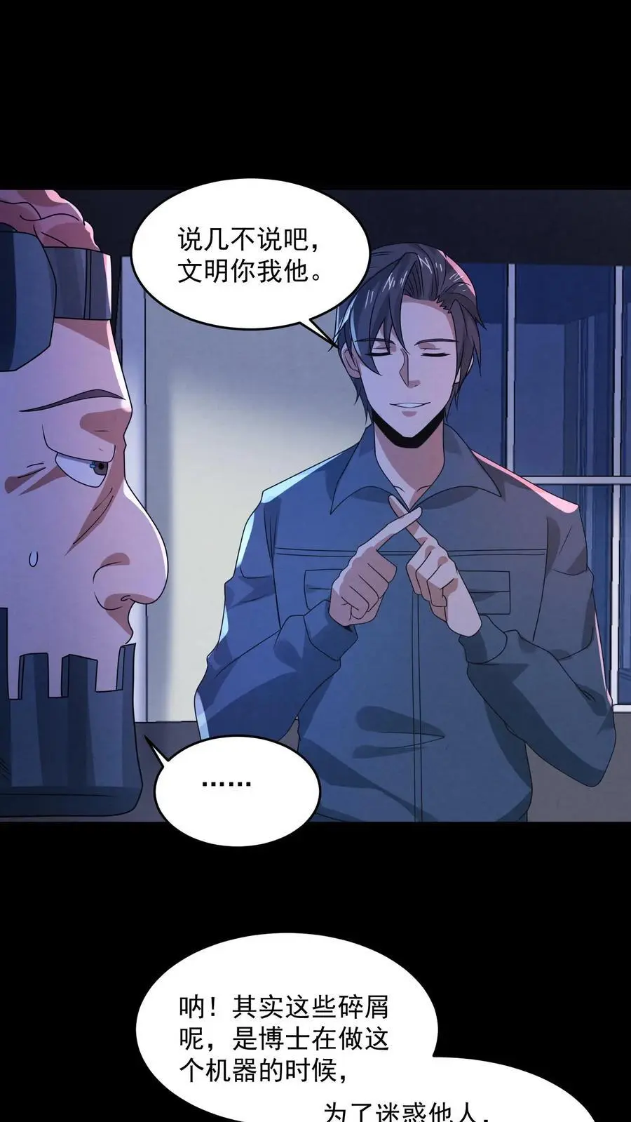 第178话 陈飞被忽悠瘸了1