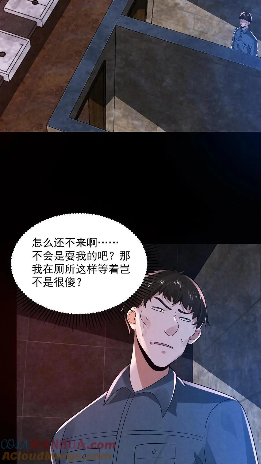 第182话 厕所里的密谋24
