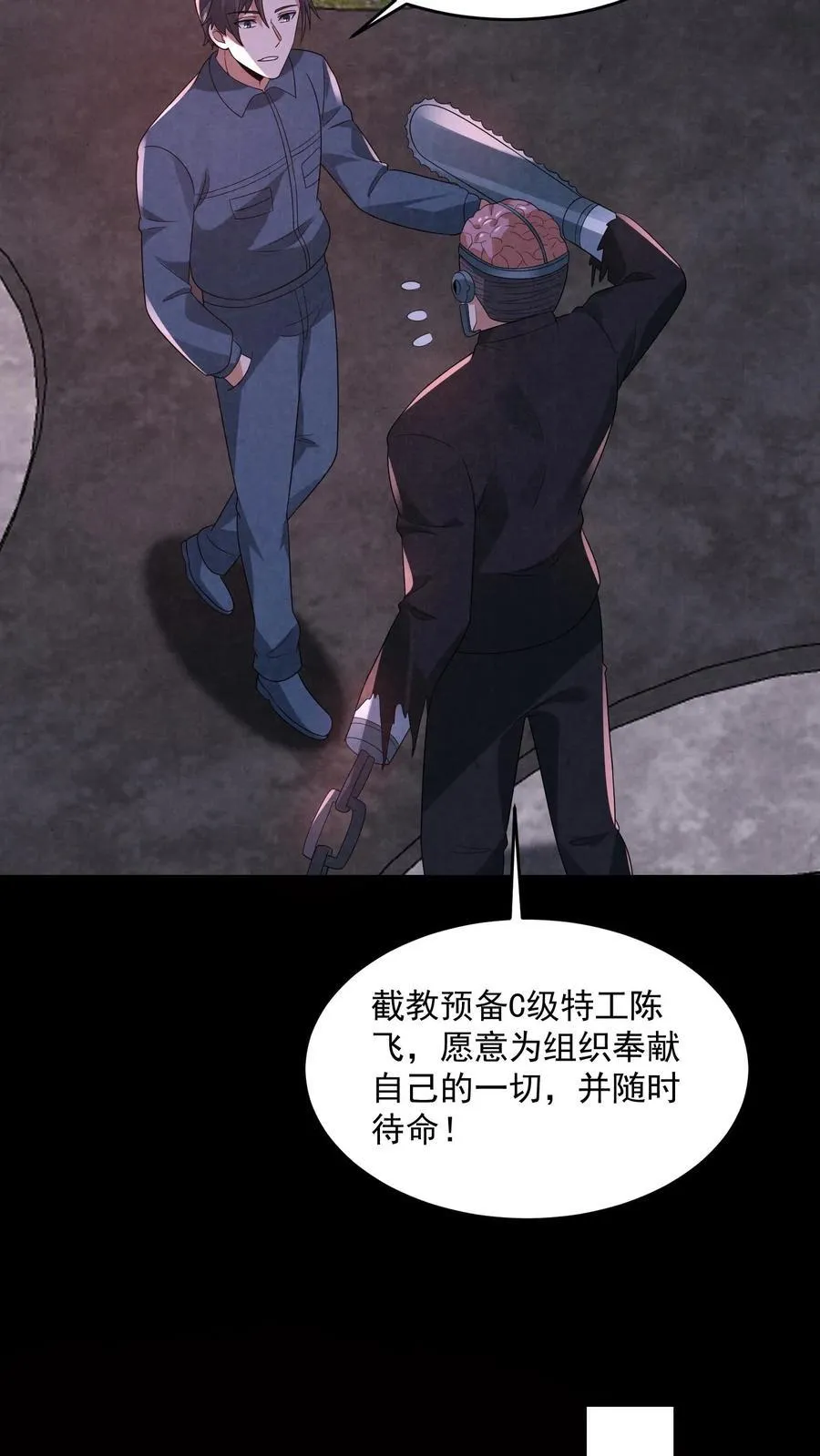第191话 金色传说11