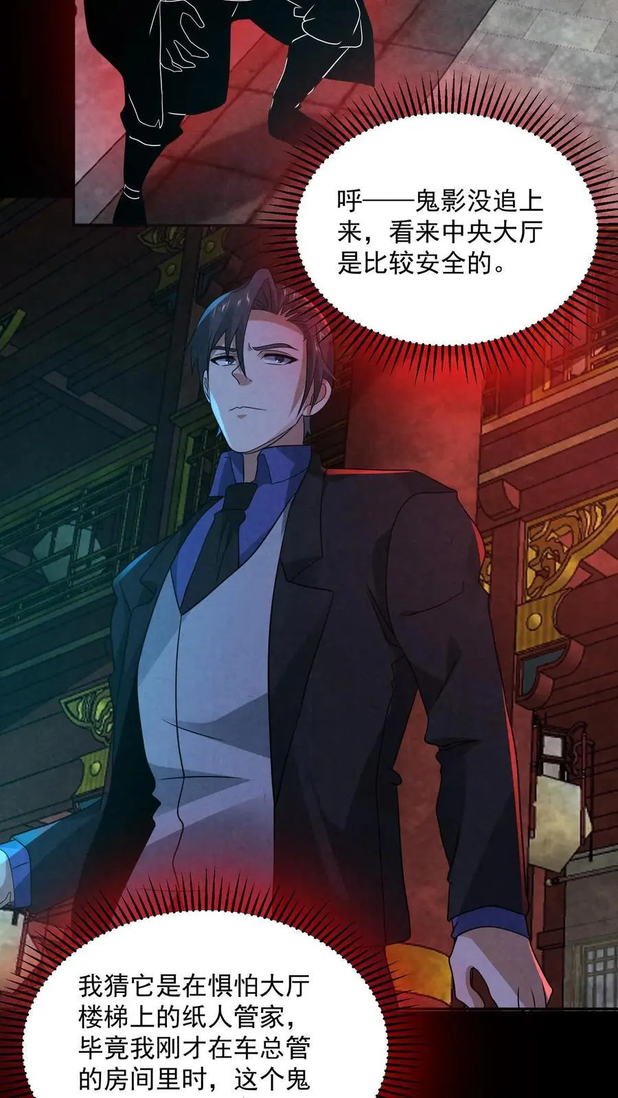 第164话 睁眼说瞎话5