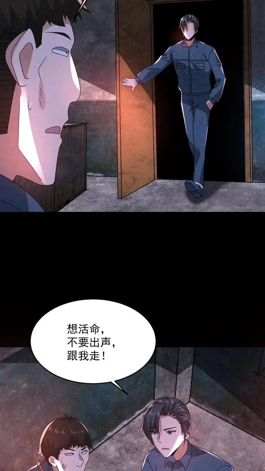 第184话 想活命跟我走19