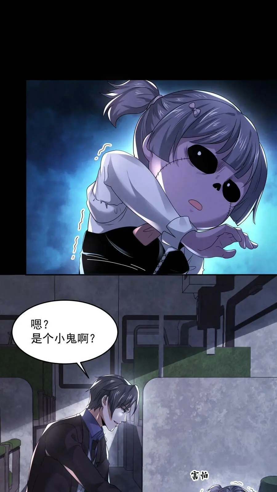 第92话 谢谢哥哥1
