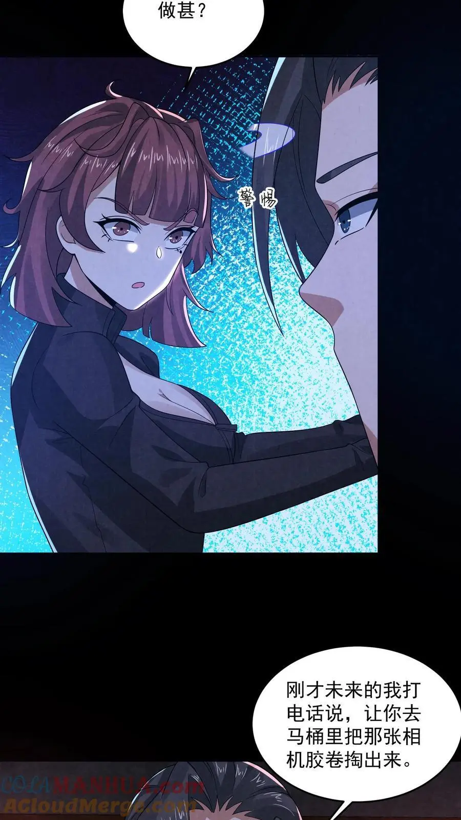 第145话 X-3的容器？2