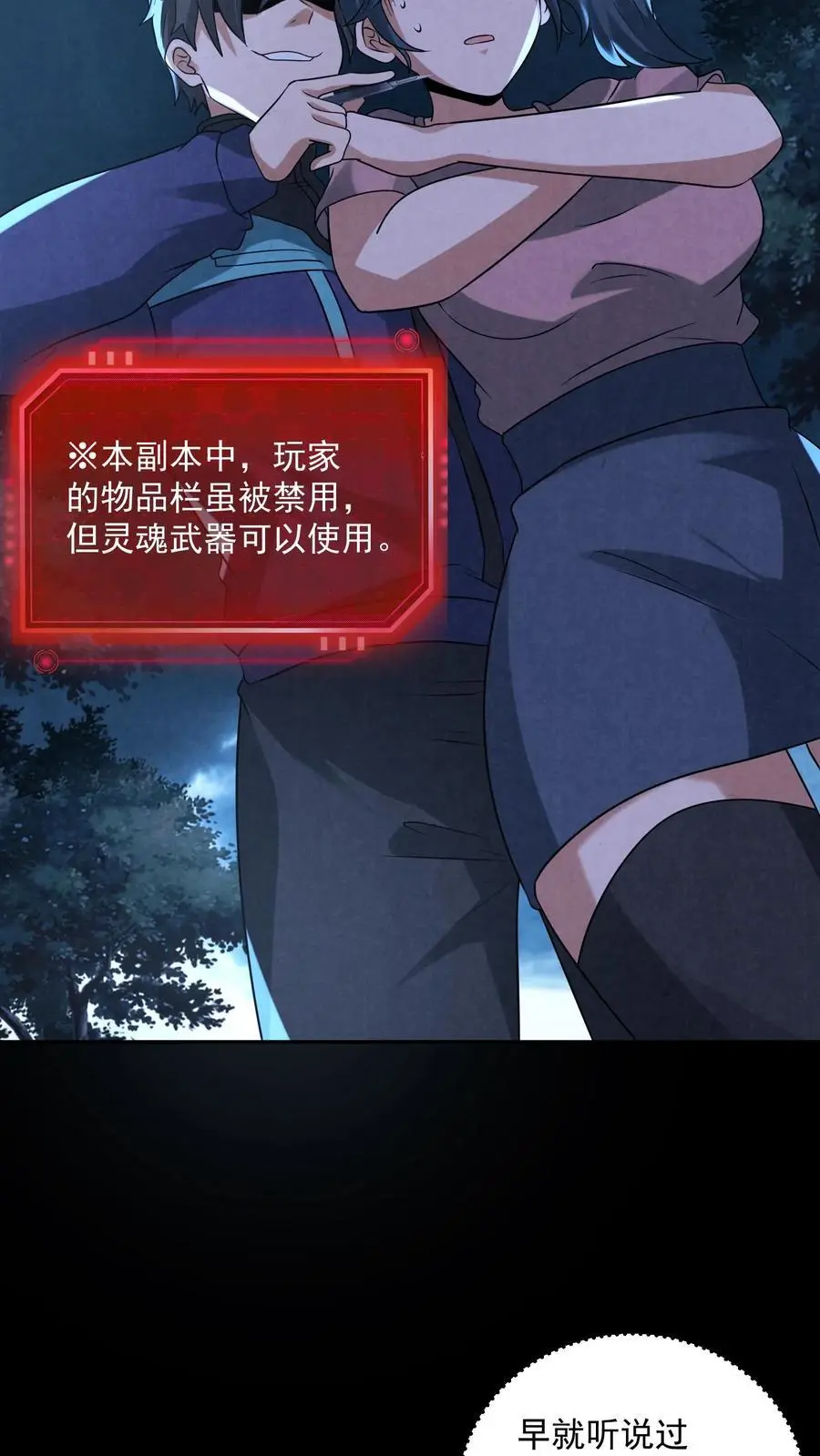 第123话 你跟踪我？31