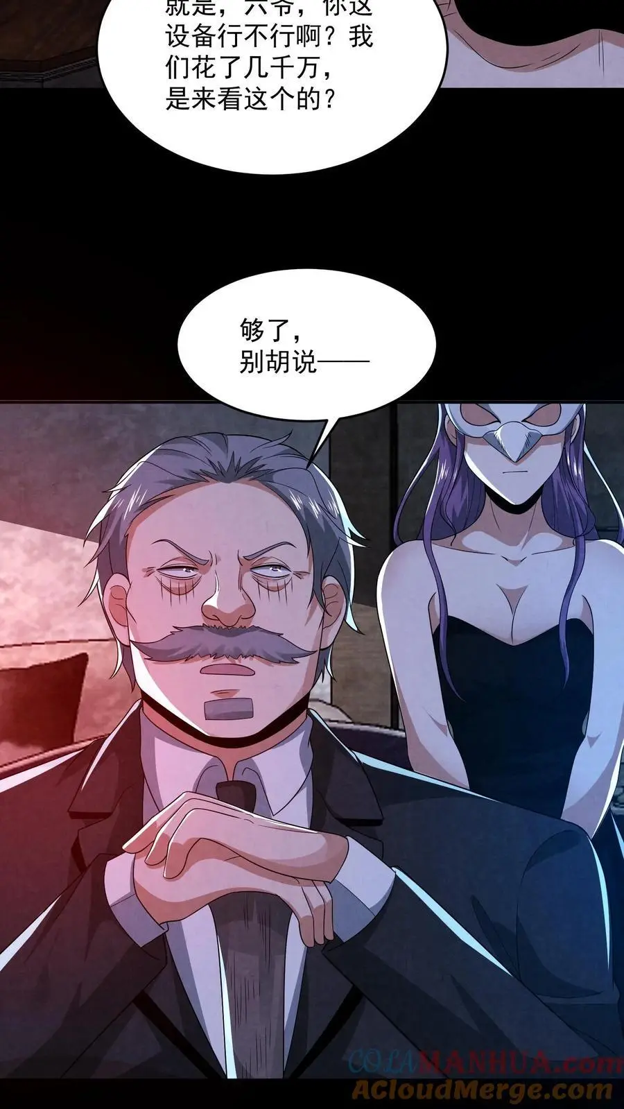 第157话 人物数据已更新28