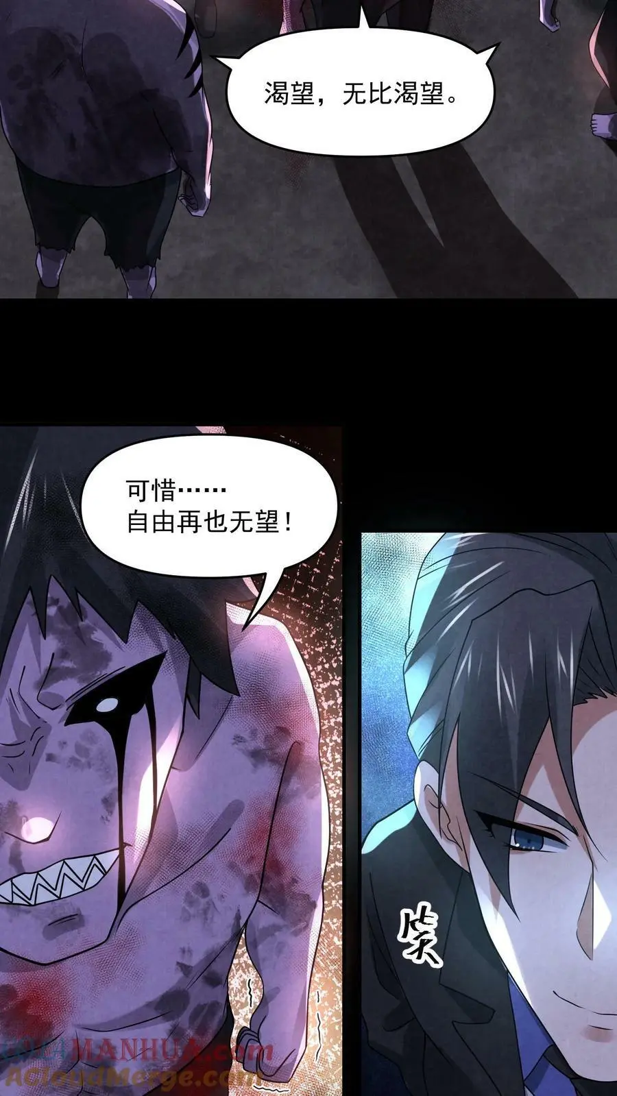 第93话 渴望自由吗？22