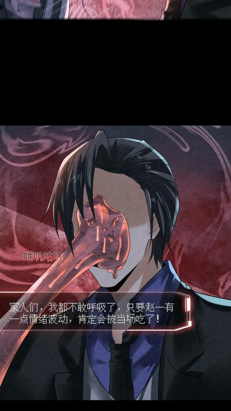 第53话 亲密贴贴29