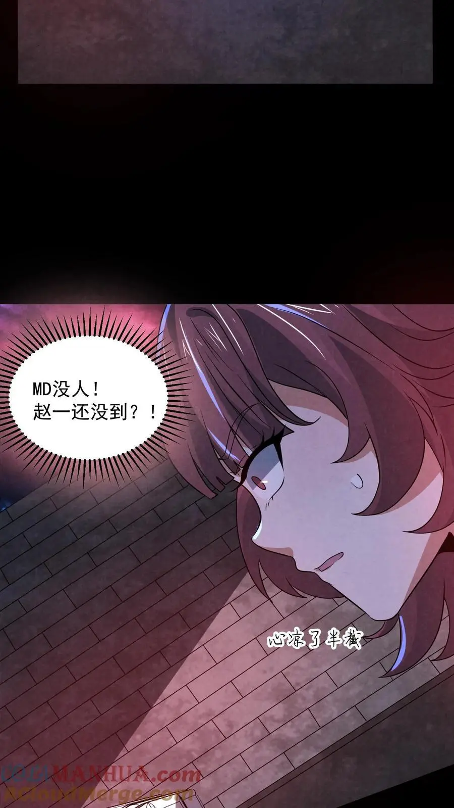 第153话 躺进棺材里！18