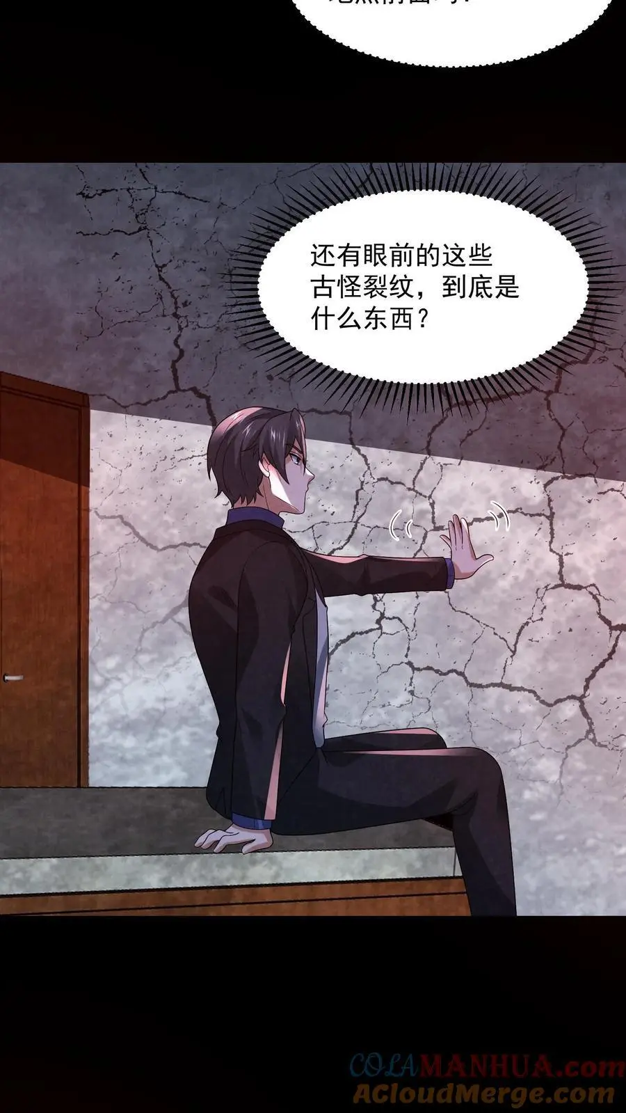 第138话 进入魔灵之潮18