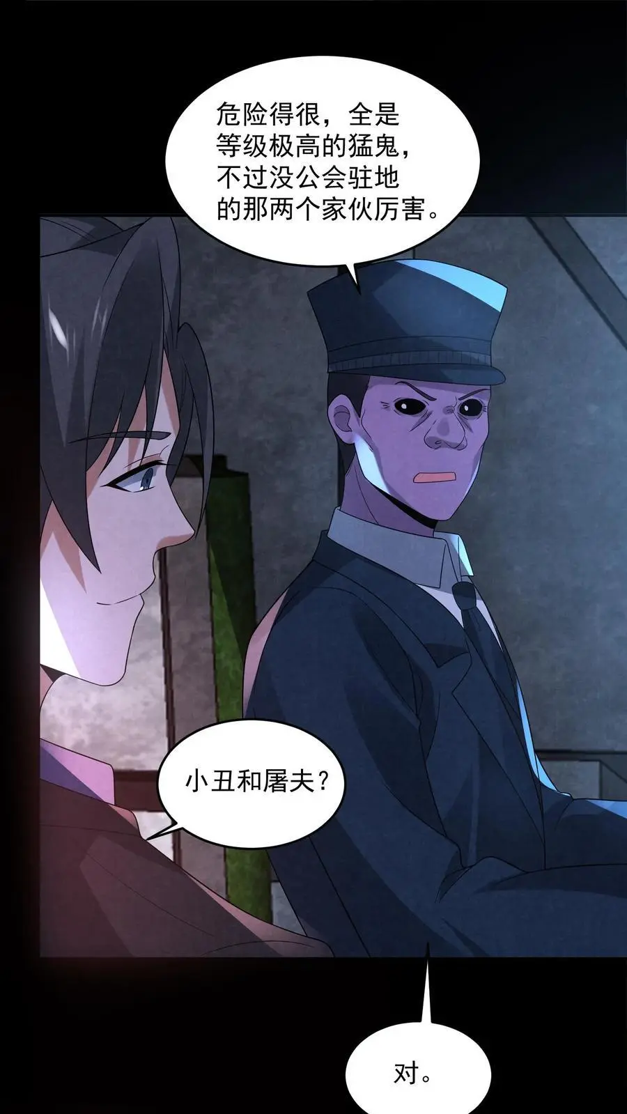 第135话 阑尾手术1
