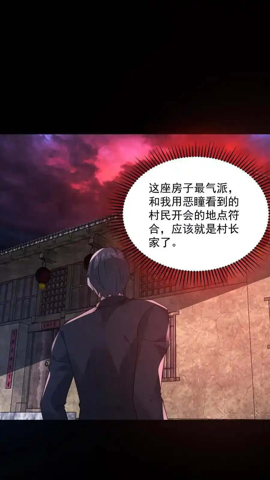 第195话 找到孙柏柏了27