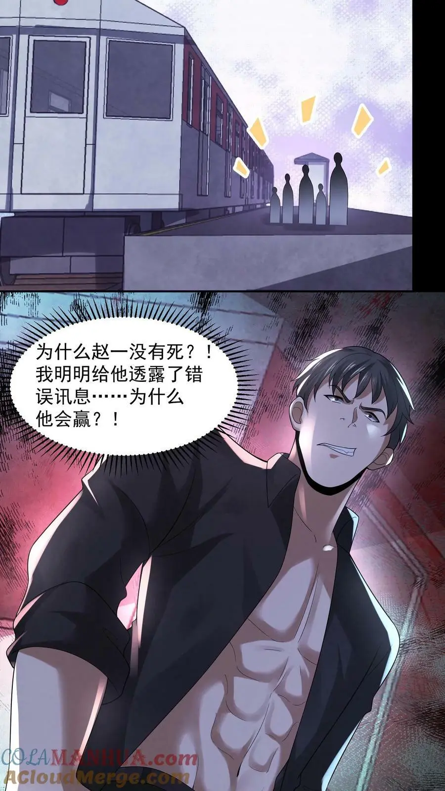 第70话 一个疯子18
