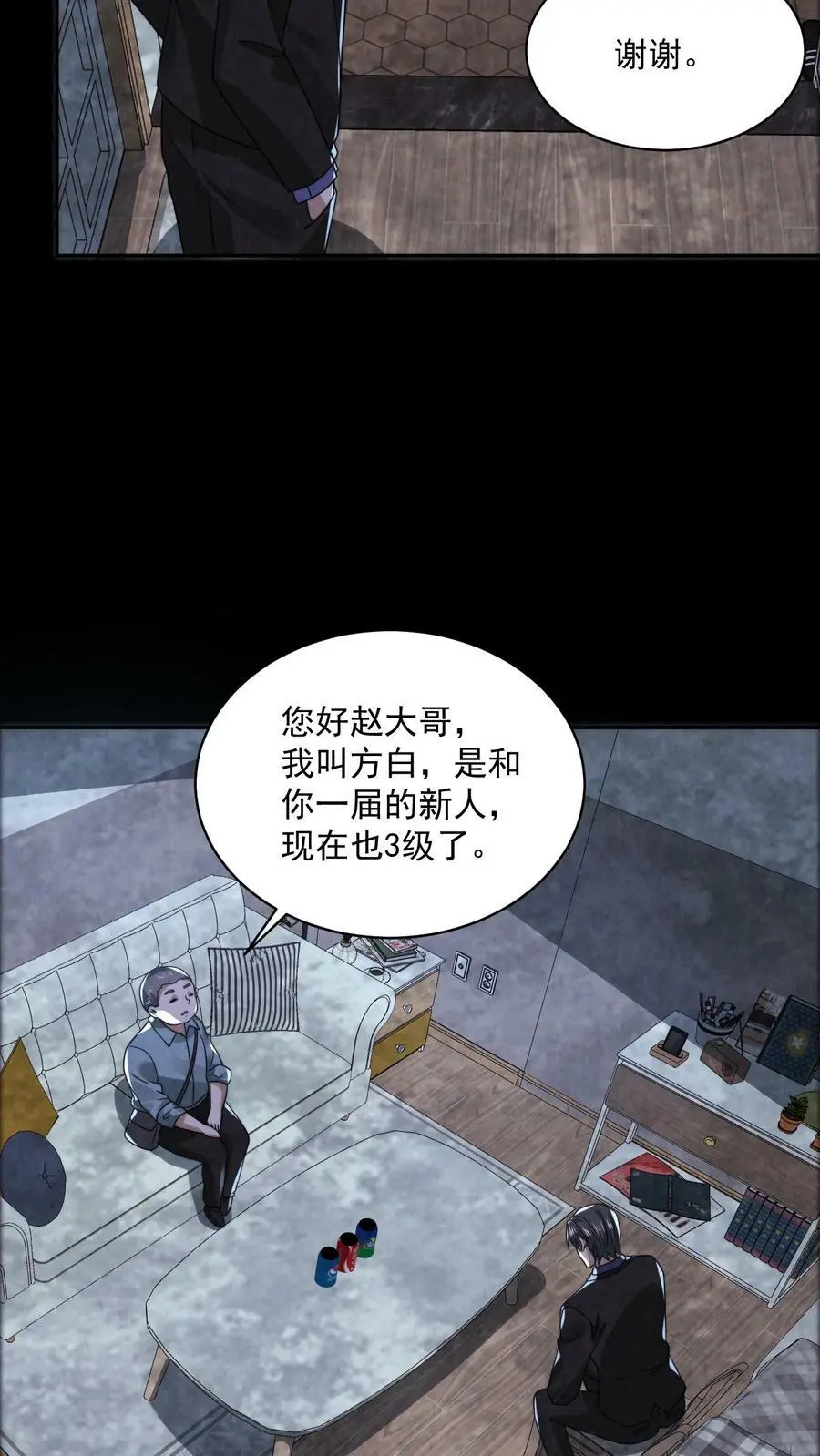 第61话 无人生还9