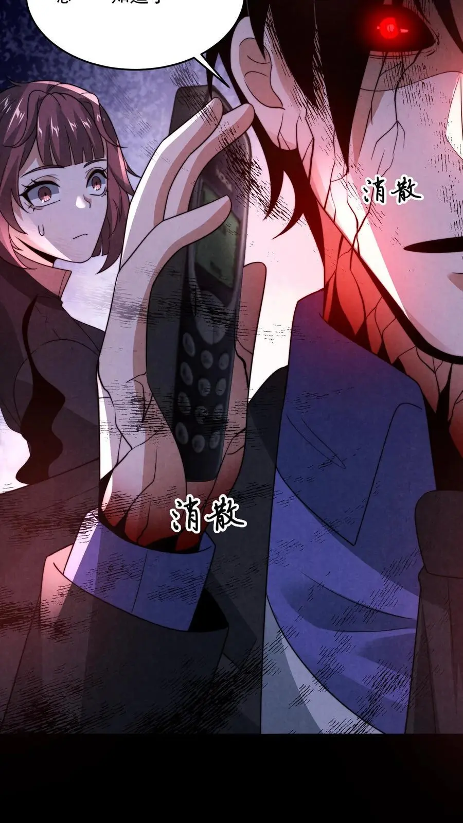 第159话 赵一的至暗人格17