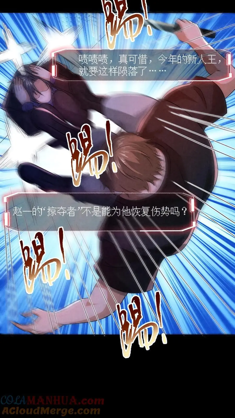 第156话 赵一自己送上门24
