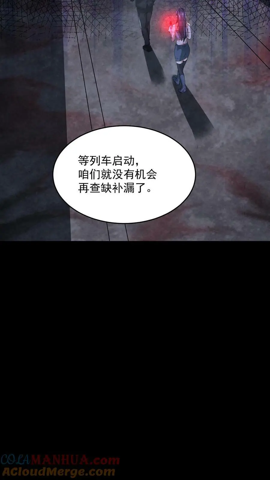 第104话 保安鬼醒了32