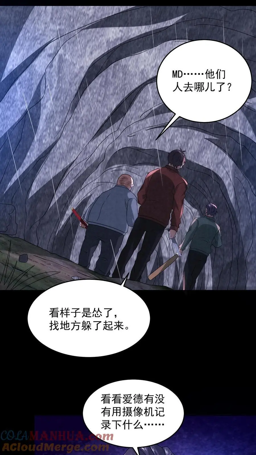 第132话 最后一道菜12