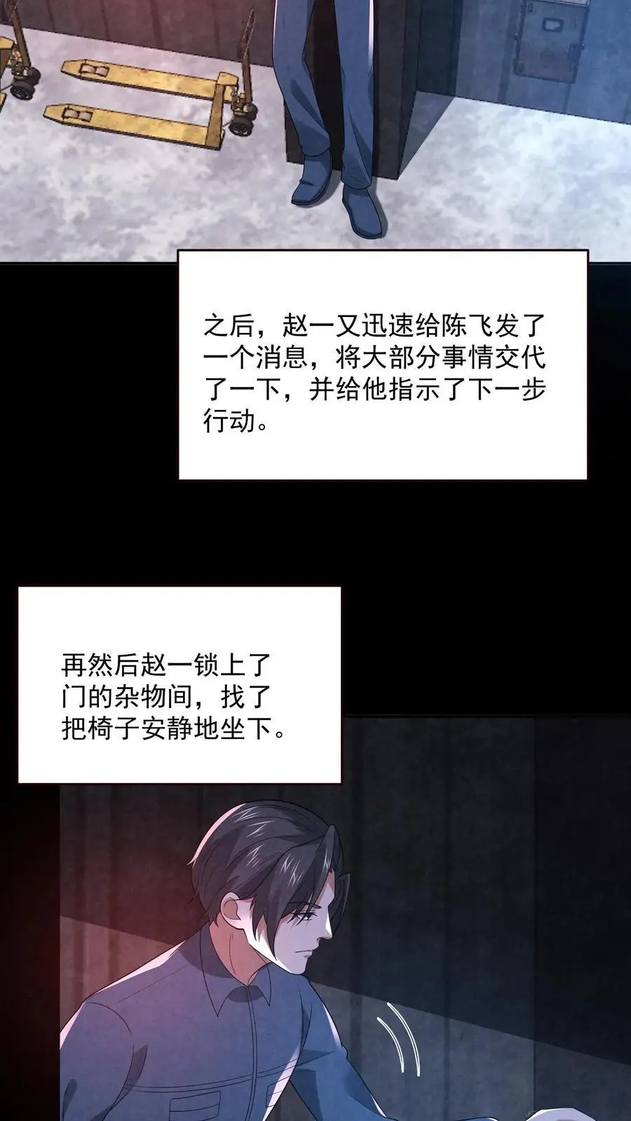 第186话 布里茨之心10