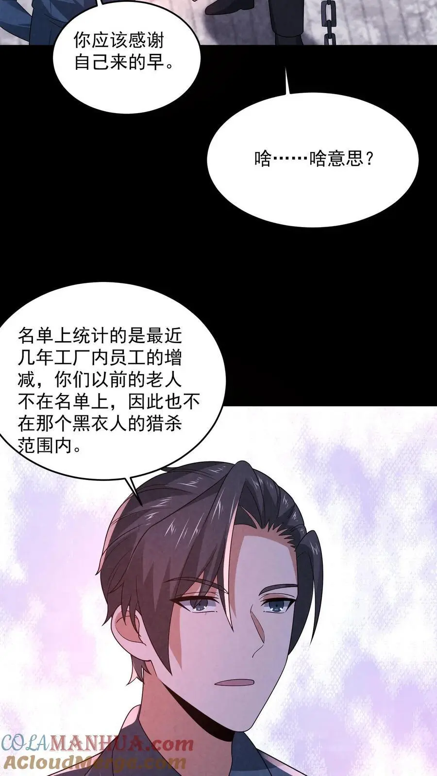 第182话 厕所里的密谋8