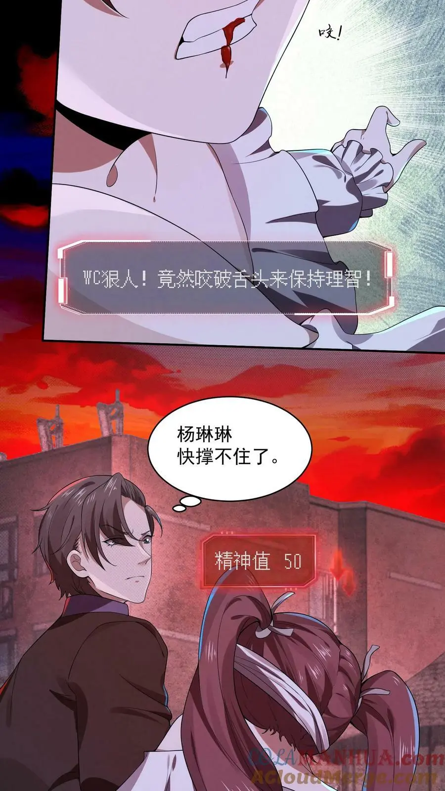 第32话 竟然还有活人4