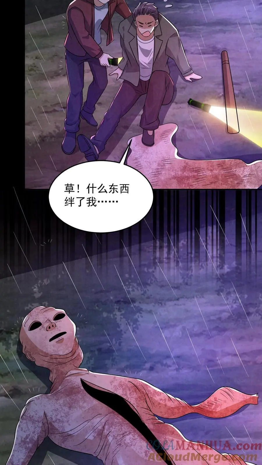 第132话 最后一道菜24