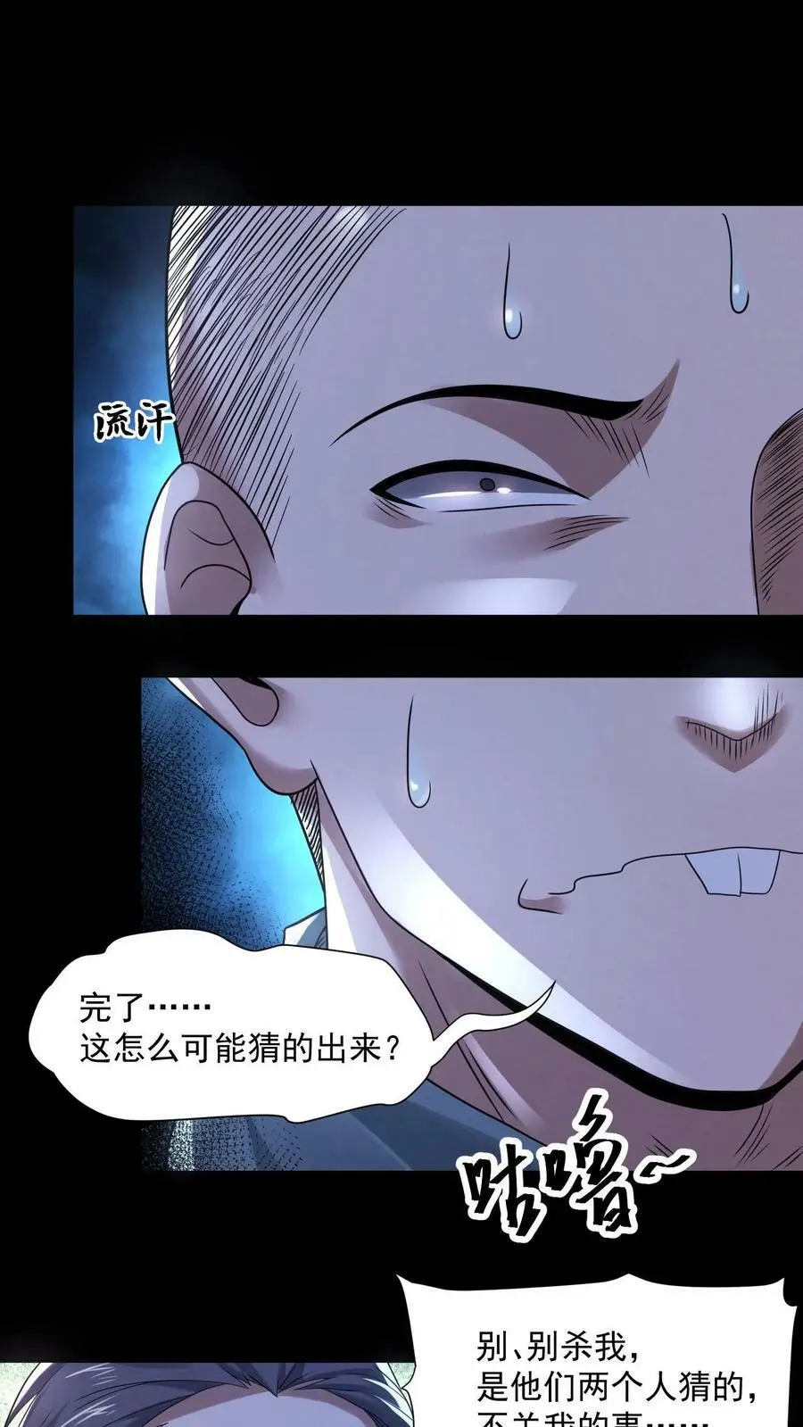 第94话 鬼烛1