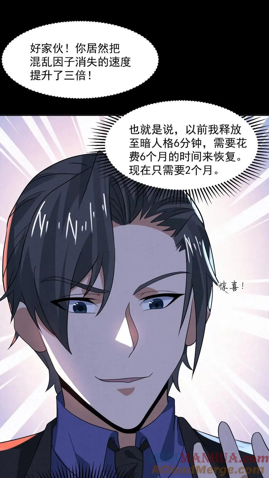 第174话 滴滴打鬼12