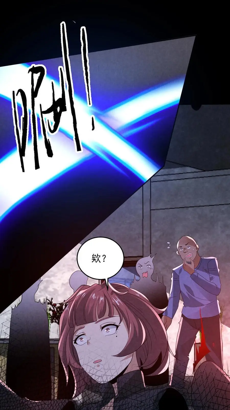 第141话 奸夫滑板1