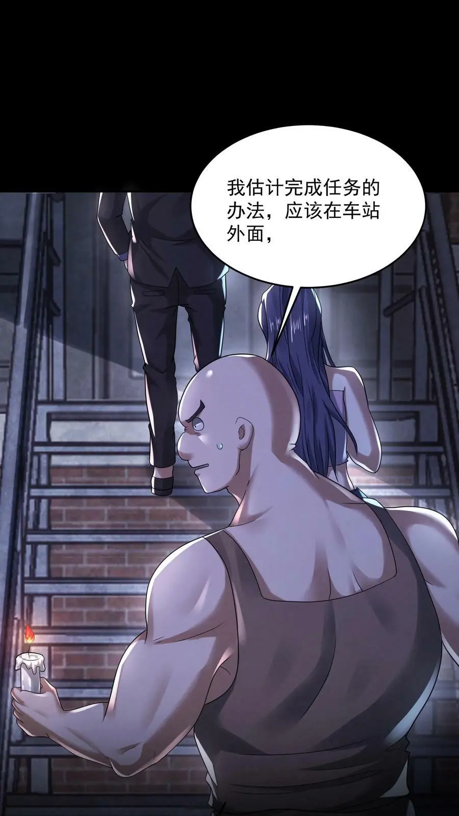 第99话 保安鬼5